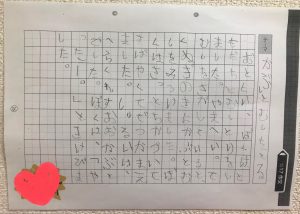 お教室日記 池袋教室 Vol ８０ 作文 小学1年生yくん 豊島区 北区 鎌倉市 七田式 池袋 大塚 田端 鎌倉 大船教室