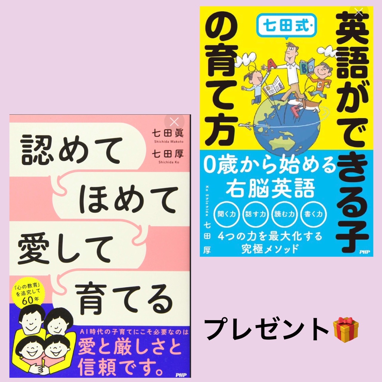 ⭐︎七田式能力開発CD（くま）4月〜3月※1月冊子